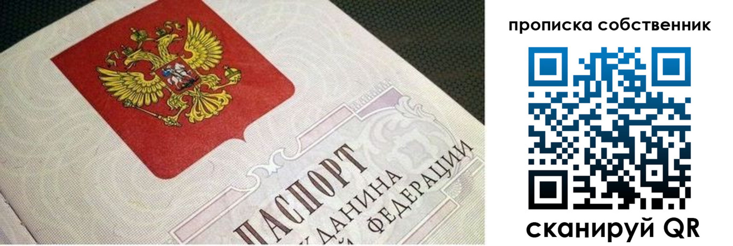 купить прописку в Костроме