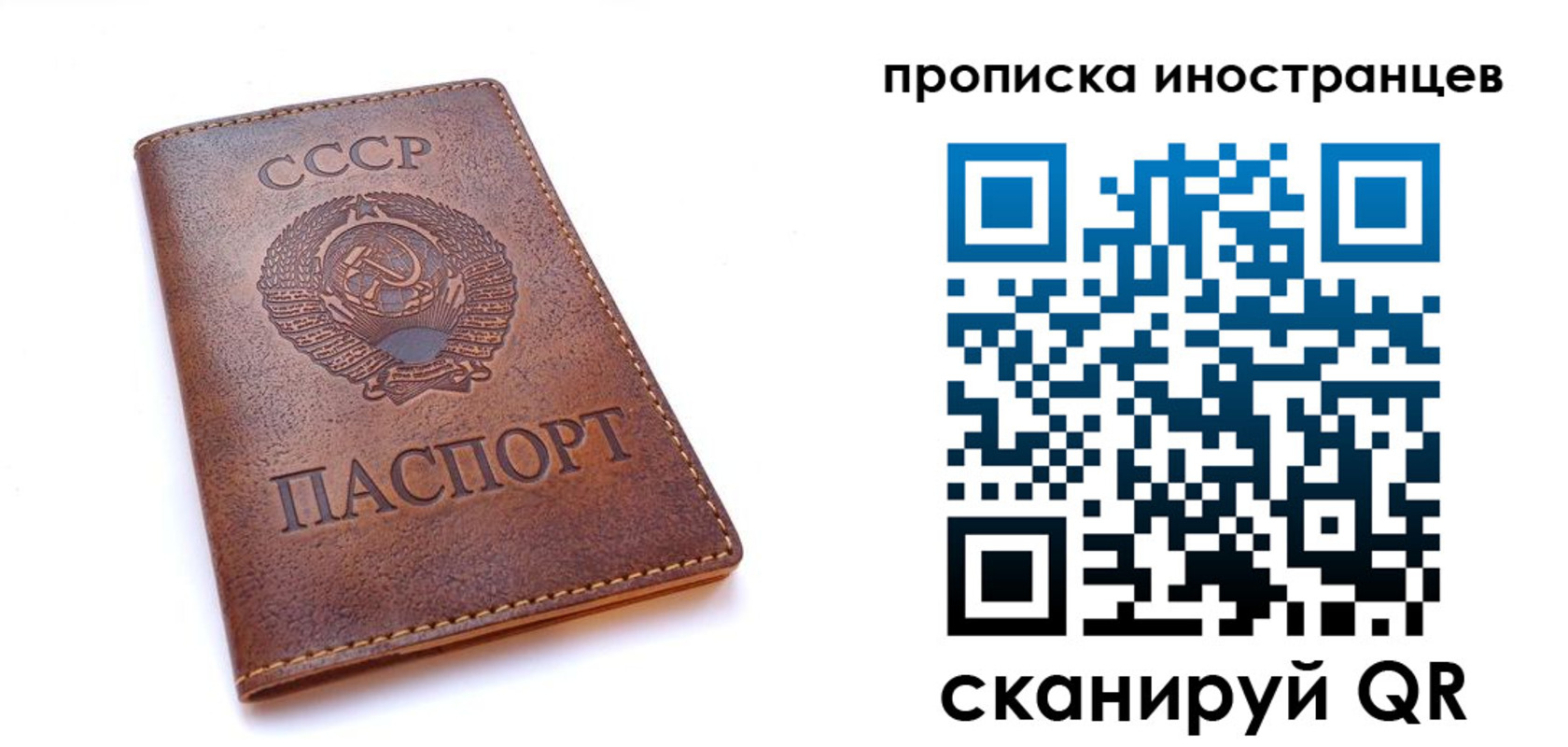 прописка от собственника в Костроме