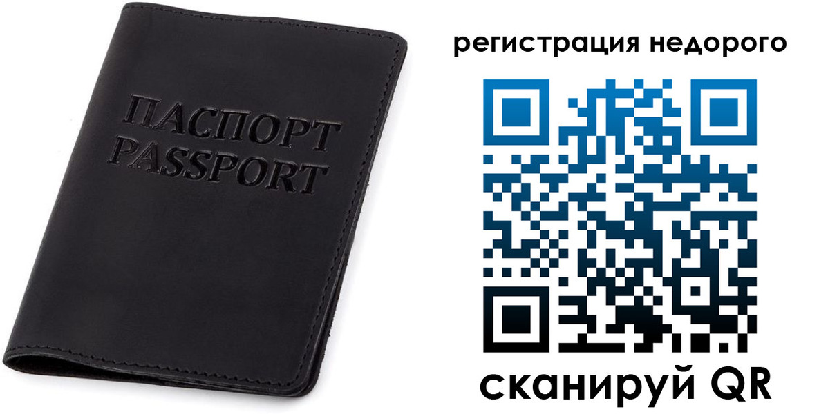 прописка для школы в Костроме
