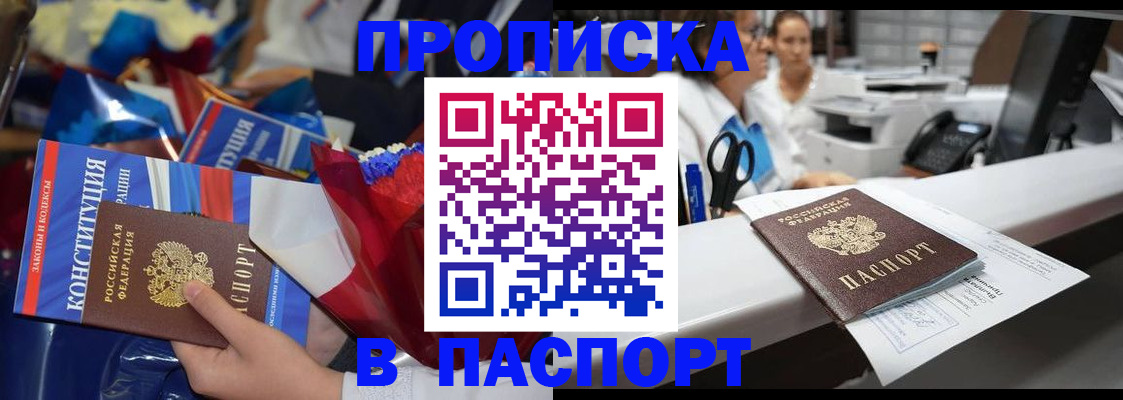прописка для военкомата в Костроме