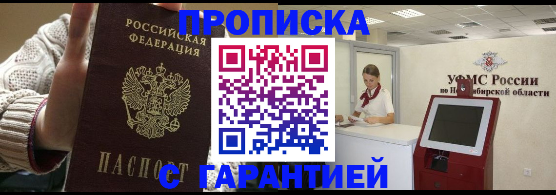 временная регистрация для школы в Костроме