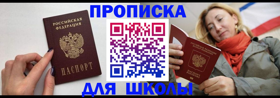прописка гарантия в Костроме