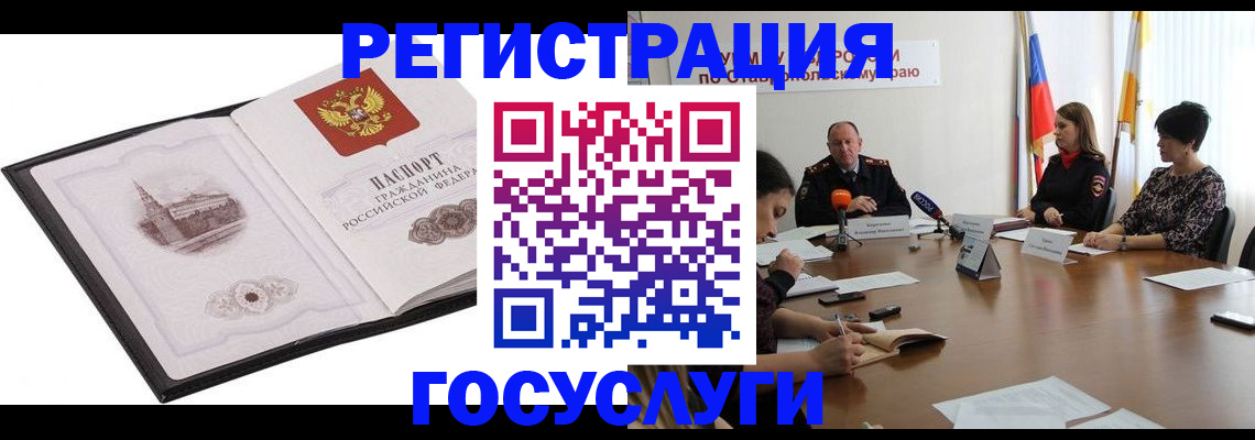 прописка паспорт в Костроме