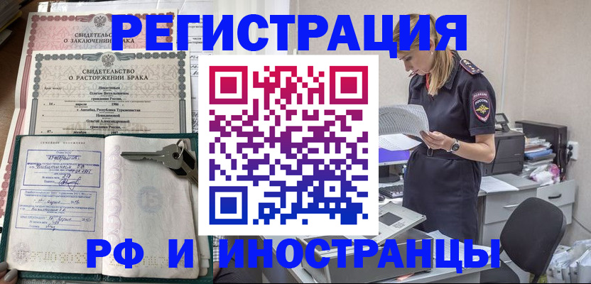 временная регистрация купить в Костроме