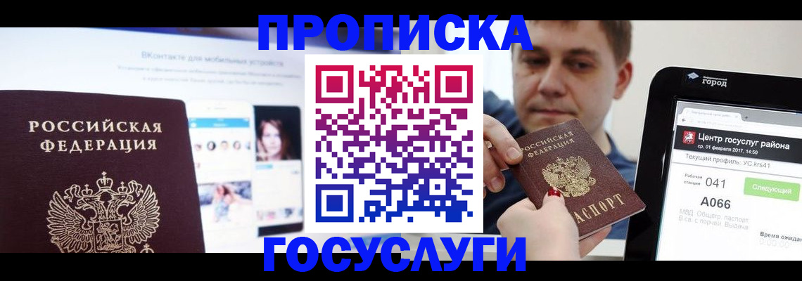 временная регистрация для всех в Костроме