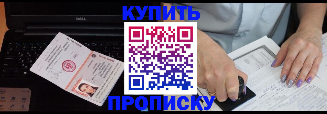 временная прописка в Костроме