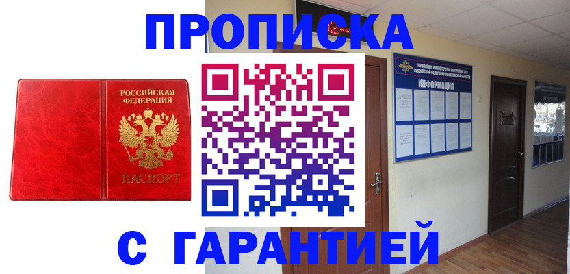 прописка для школы в Костроме