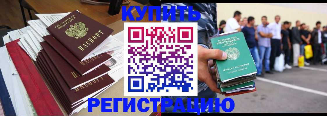 прописка регистрация в Костроме