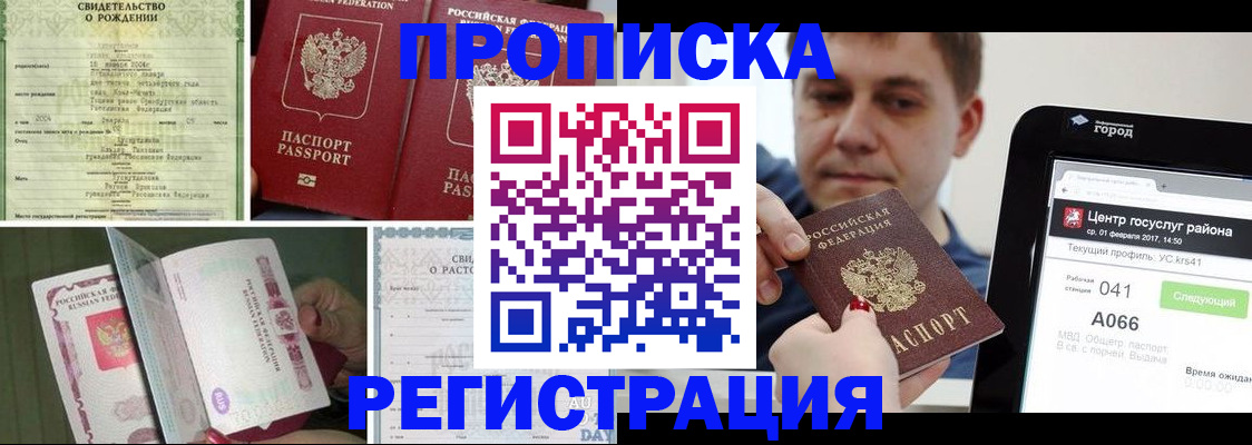 временная регистрация для всех в Костроме